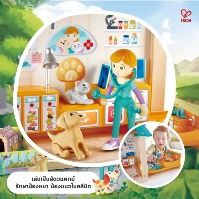 بيت دمى العيادة البيطرية Hape Furry Friend Vet Set
