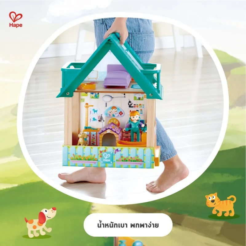 بيت دمى العيادة البيطرية Hape Furry Friend Vet Set