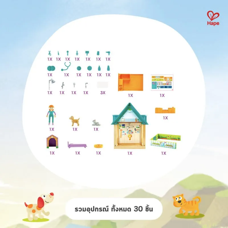 بيت دمى العيادة البيطرية Hape Furry Friend Vet Set