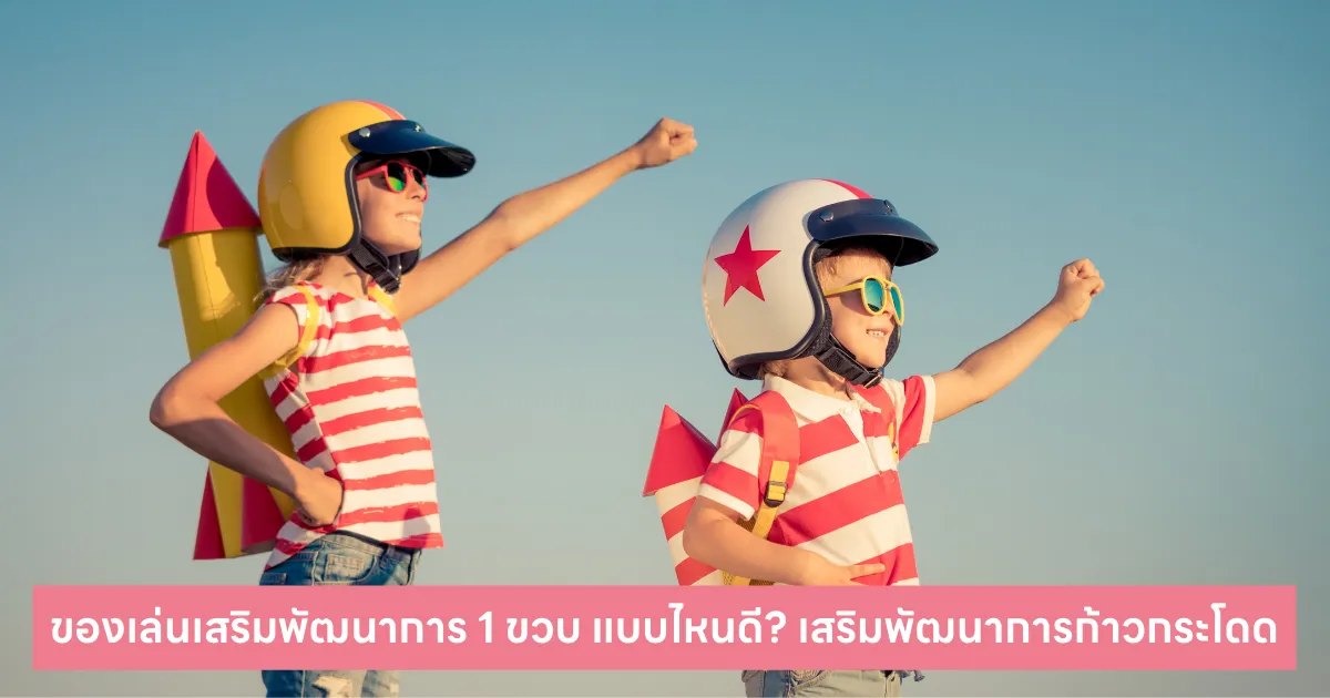 ألعاب تنمية مهارات الأطفال