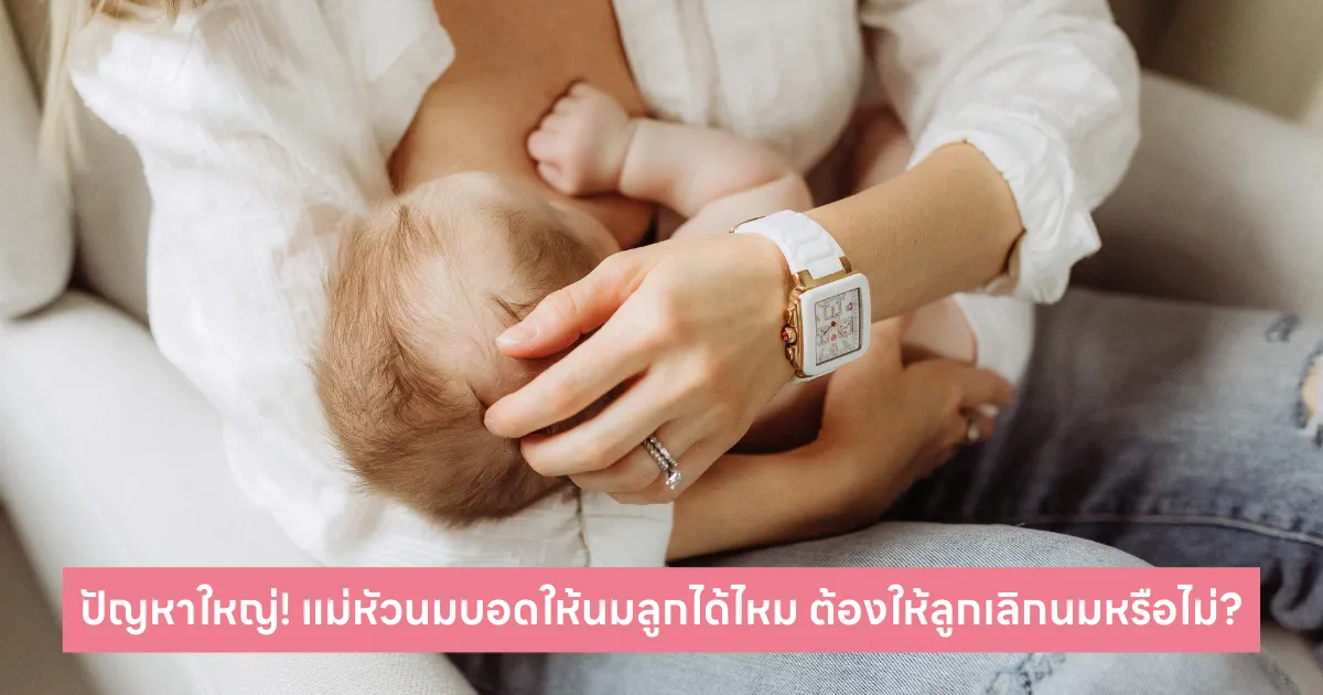 Ibu menyusui bayi secara langsung